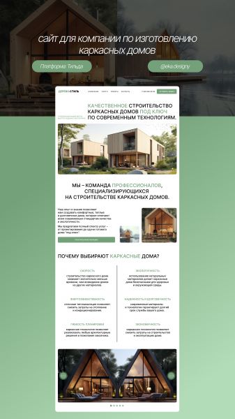 Веб-дизайн и оформление соцсетей для бизнеса и экспертов